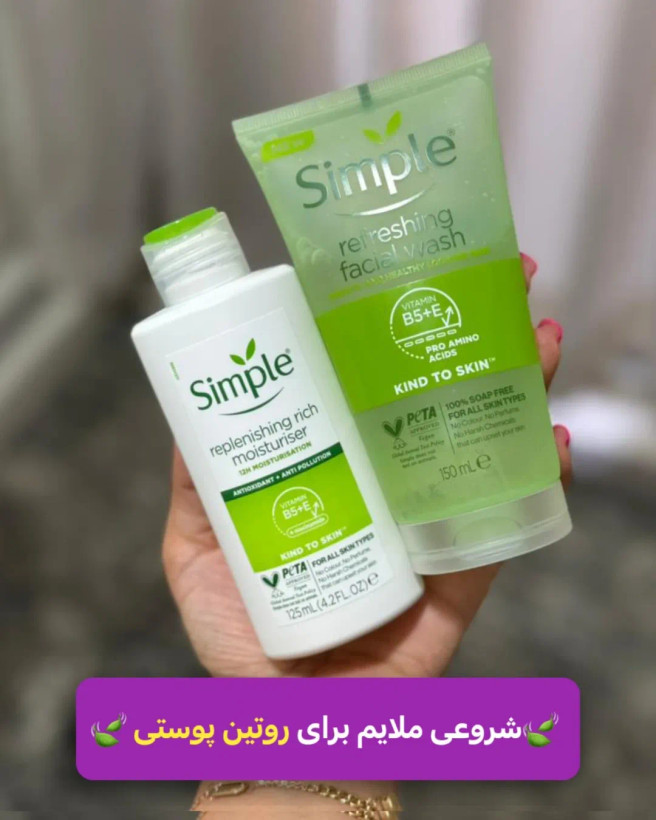 آبرسان و مرطوب کننده و شوینده صورت مدل رفرشینگ