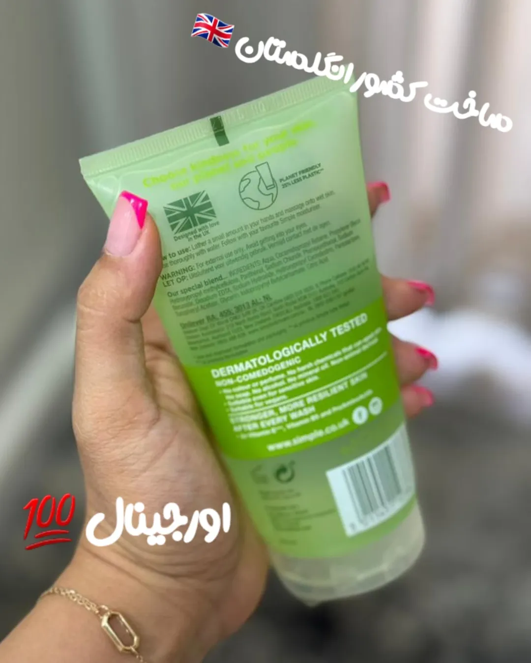 آبرسان و مرطوب کننده و شوینده صورت مدل رفرشینگ سیمپل