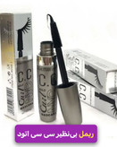 ریمل حجم دهنده و بلند کننده اتود مدل سی سی کاملا مشکی و شستشوی راحت