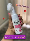 فوم های شستشوی صورت براشدار با رایحه های مختلف و مغذی برای پوست