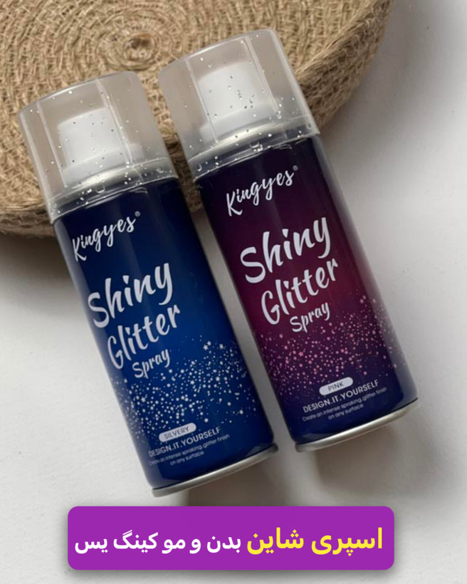 اسپری شاین بدن و مو کینگ یس