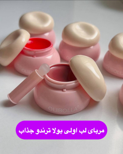 مربای لب برند اولی بولا در شش رنگ جذاب