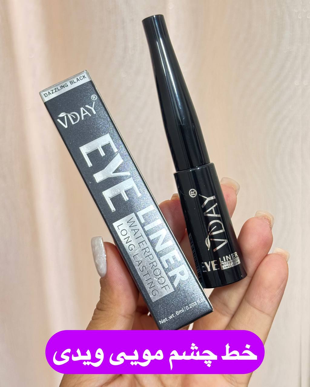 خط چشم ضد آب مویی برند ویدی بسیار مشکی و پر‌مواد
