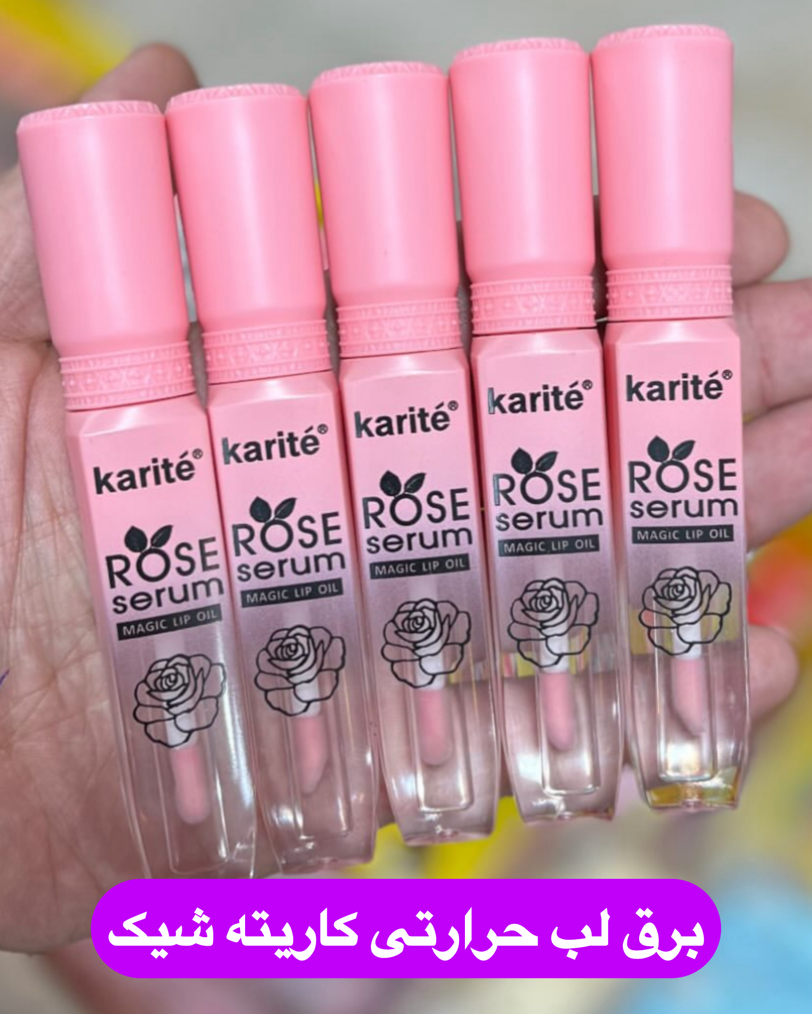برق لب حرارتی کاریته گل رز سایز بزرگ حجم زیاد کاملا اورجینال