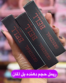 ریمل مشکی حجم دهنده برند بل آلمان