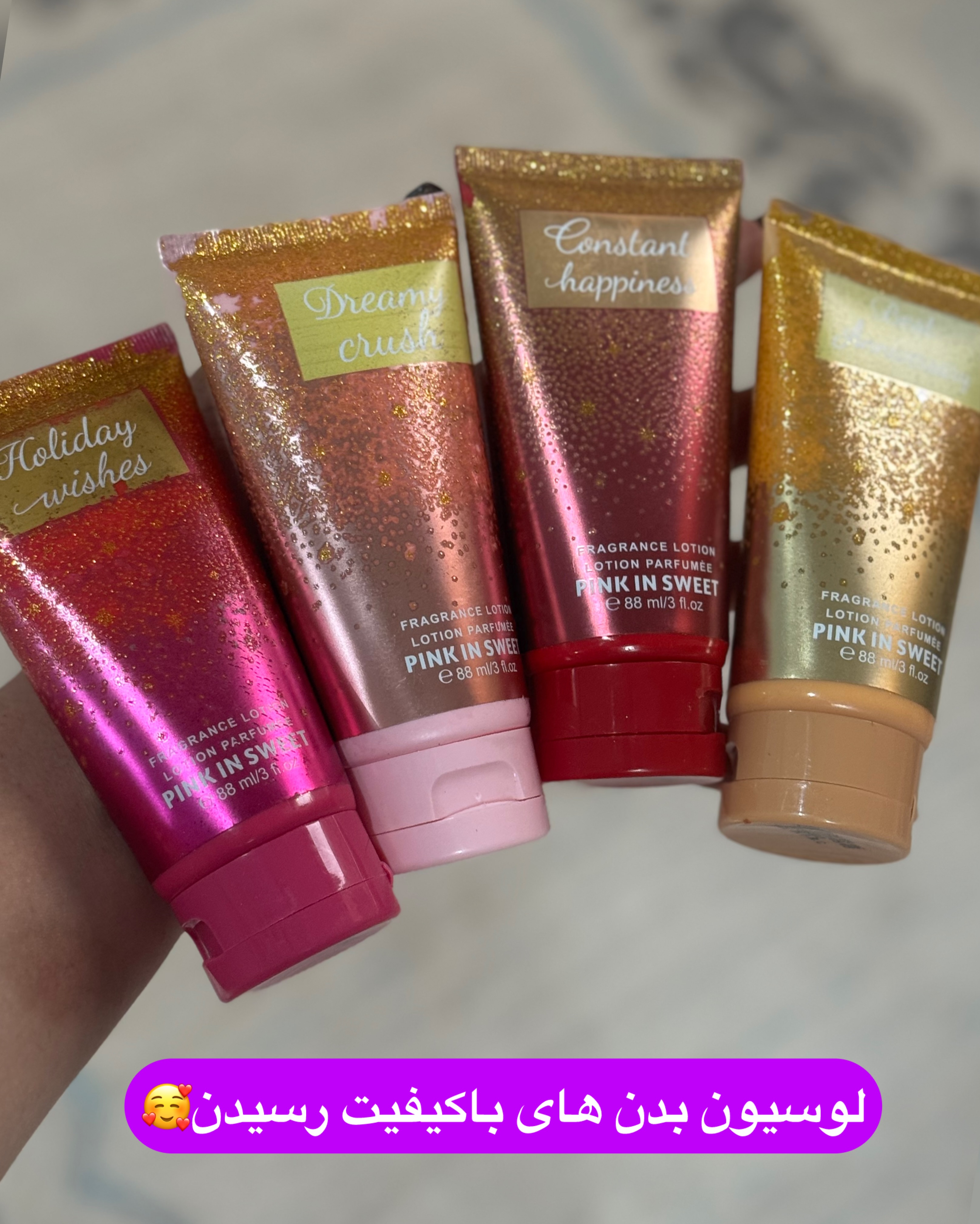 لوسیون بدن ۸۸‌ گرمی در چهار رایحه خوشبو و مناسب هر سلیقه