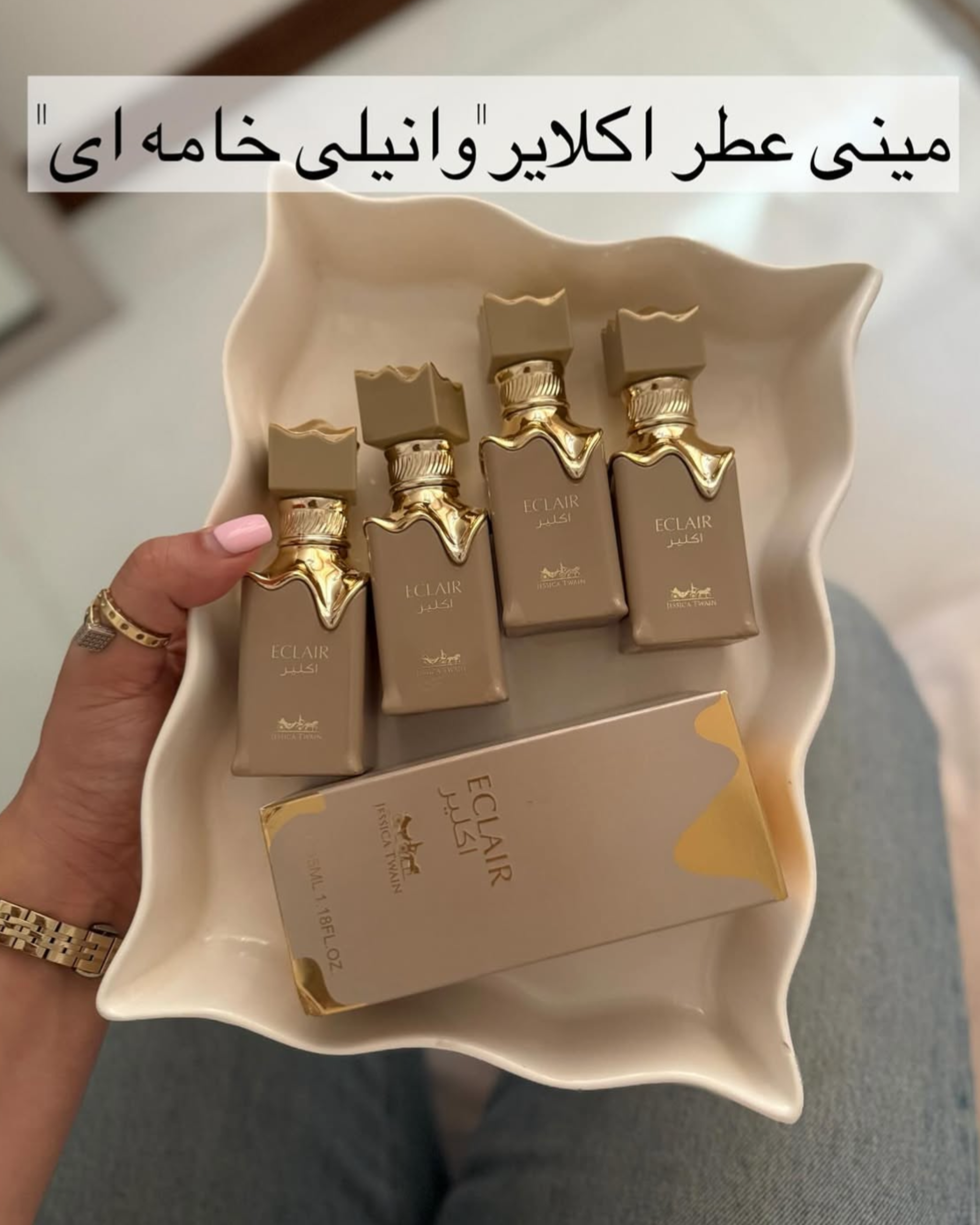 ادکلن اکلایر ۳۵‌ میل با ماندگاری و خط بوی عالی