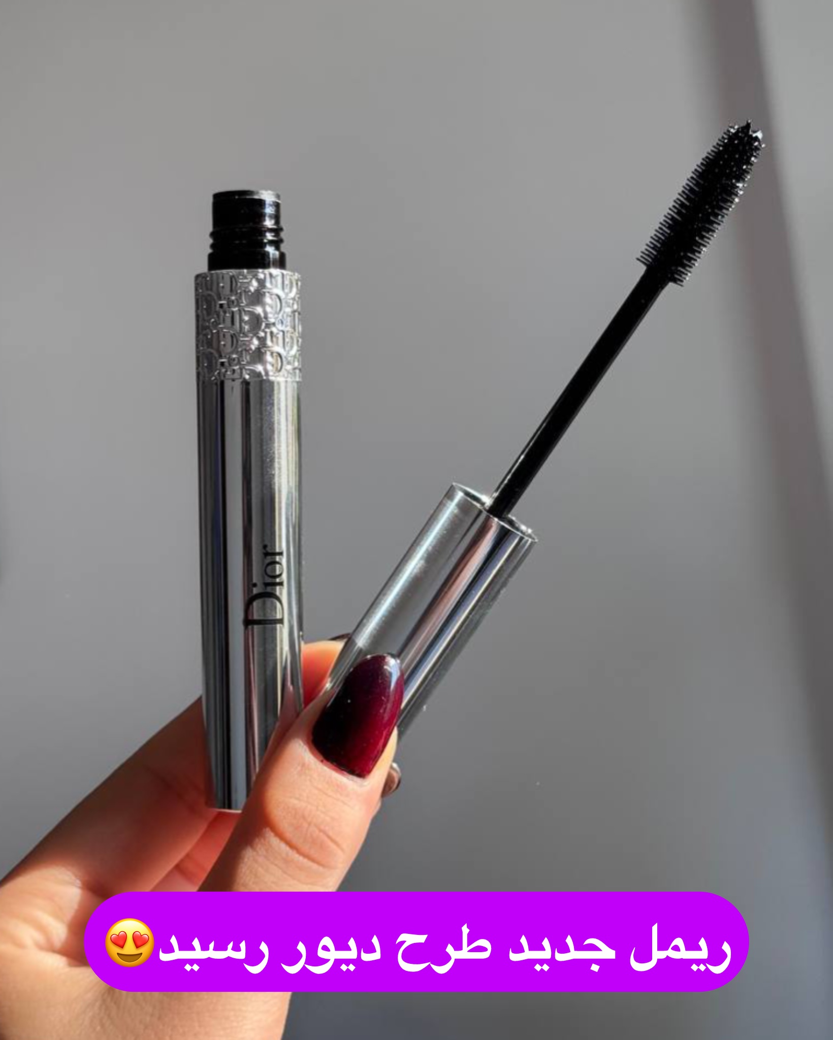 ریمل طرح دیور رنگ مشکی با کیفیت عالی