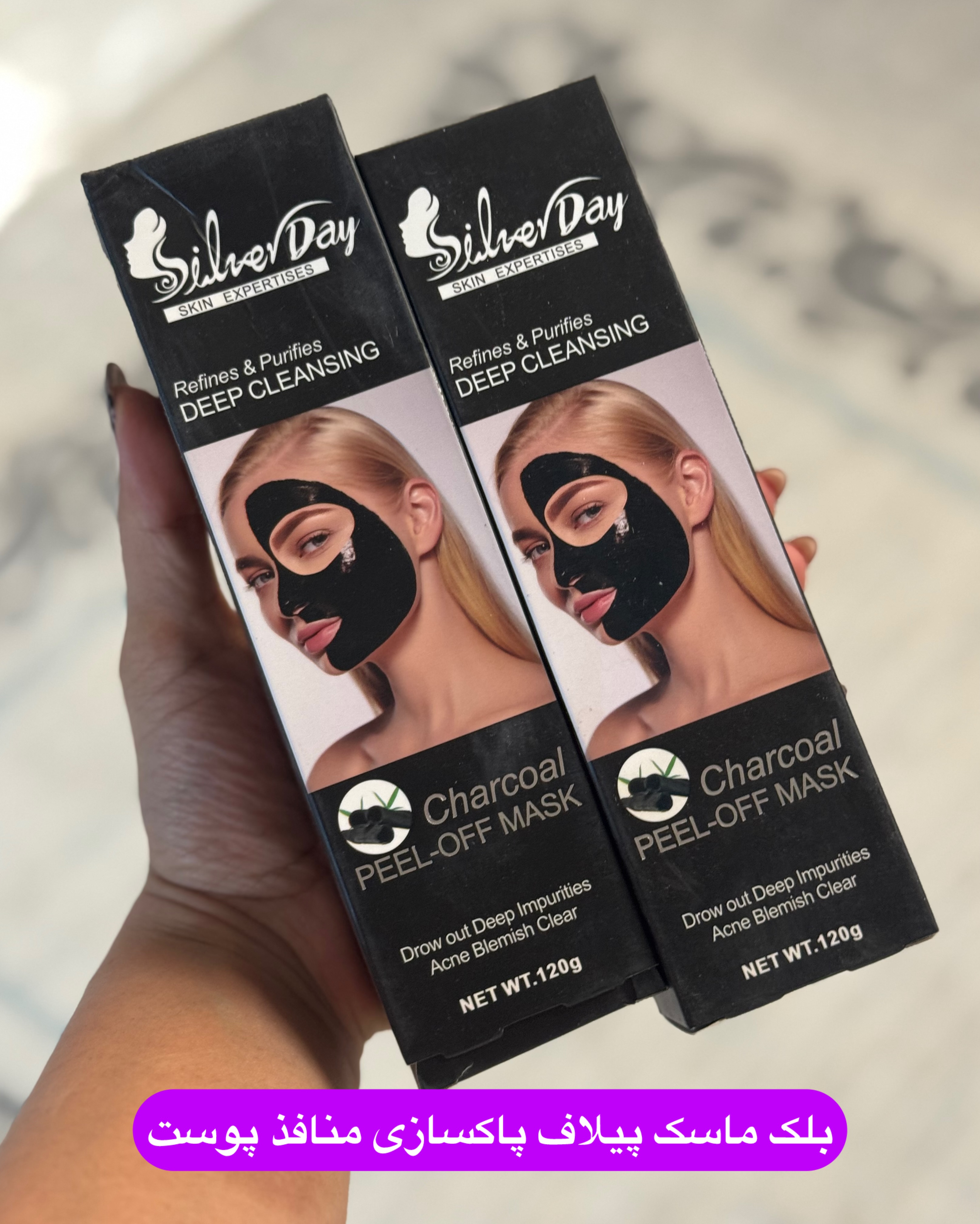 ماسک صورت ذغال پیلافی ۱۲۰ گرمی