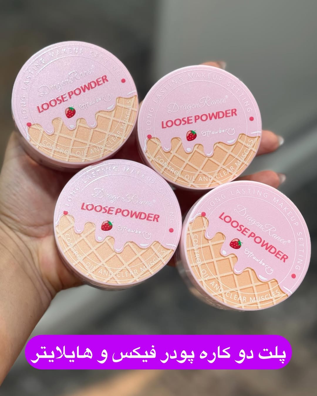 پودرفیکس Dragon Ranee