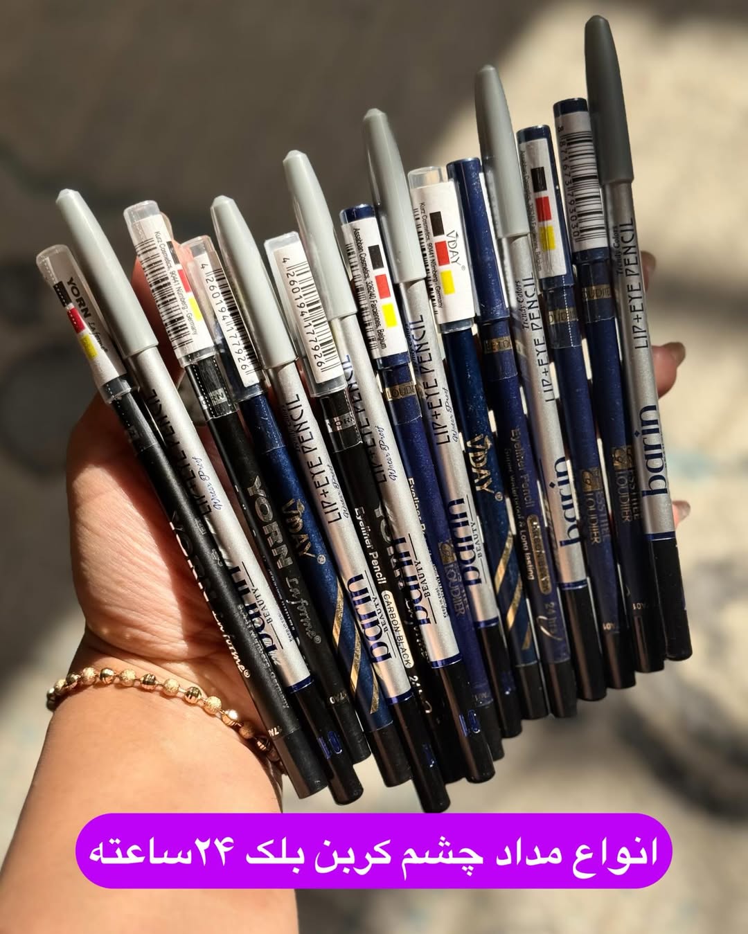 مداد چشم ضد حساسیت و کربن بلک با ماندگاری ۲۴ ساعته