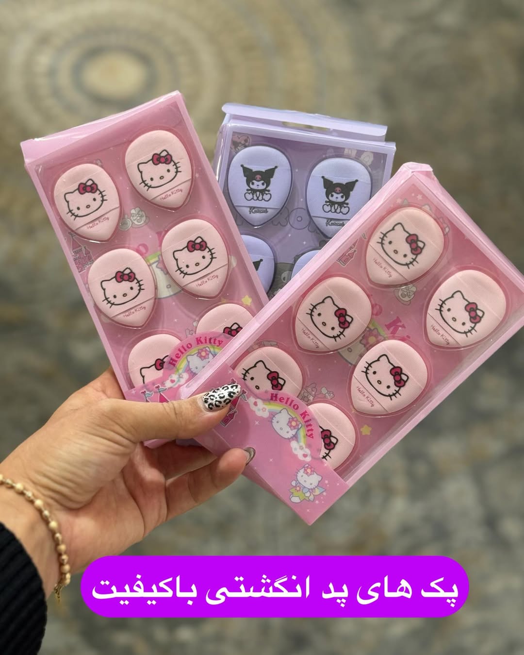 پک پد انگشتی کیتی ۶ عددی و مدل ساده ۴ عددی با کیفیت