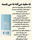 ضدآفتاب استیکی استلین اس پی اف ۵۰ کاملا اورجینال