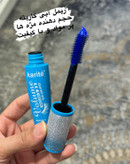 ریمل آبی حجم دهنده و فرم دهنده مژه ها برند کاریته پر مواد و عالی