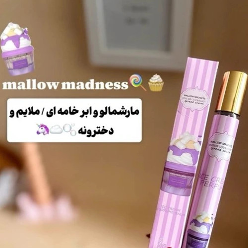 عطر قلمی زنانه اماراتی ۳۵ میل رایحه مارشمالو بسیار خنک و ملایم