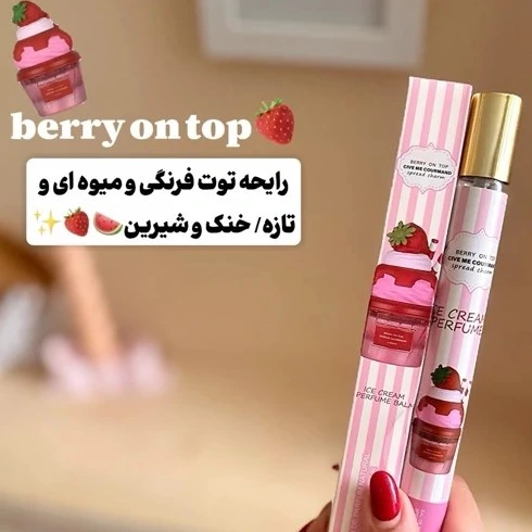 عطر قلمی ۳۵ میل رایحه توت فرنگی لطافه ماندگاری بالا