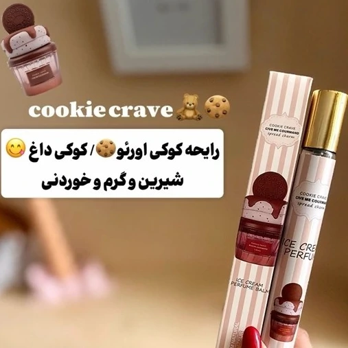 عطر قلمی ۳۵ میل با ماندگاری بالا رایحه کوکی