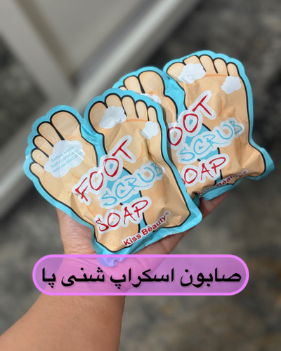 صابون شنی اسکراب دار مناسب رفع خشکی کف پا و پدیکور