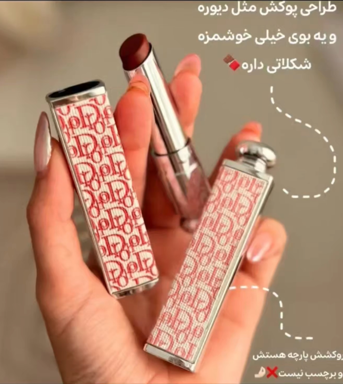 رژ لب جامد مخملی طرح شیرآپ برند دیور بسیار با کیفیت و ترند