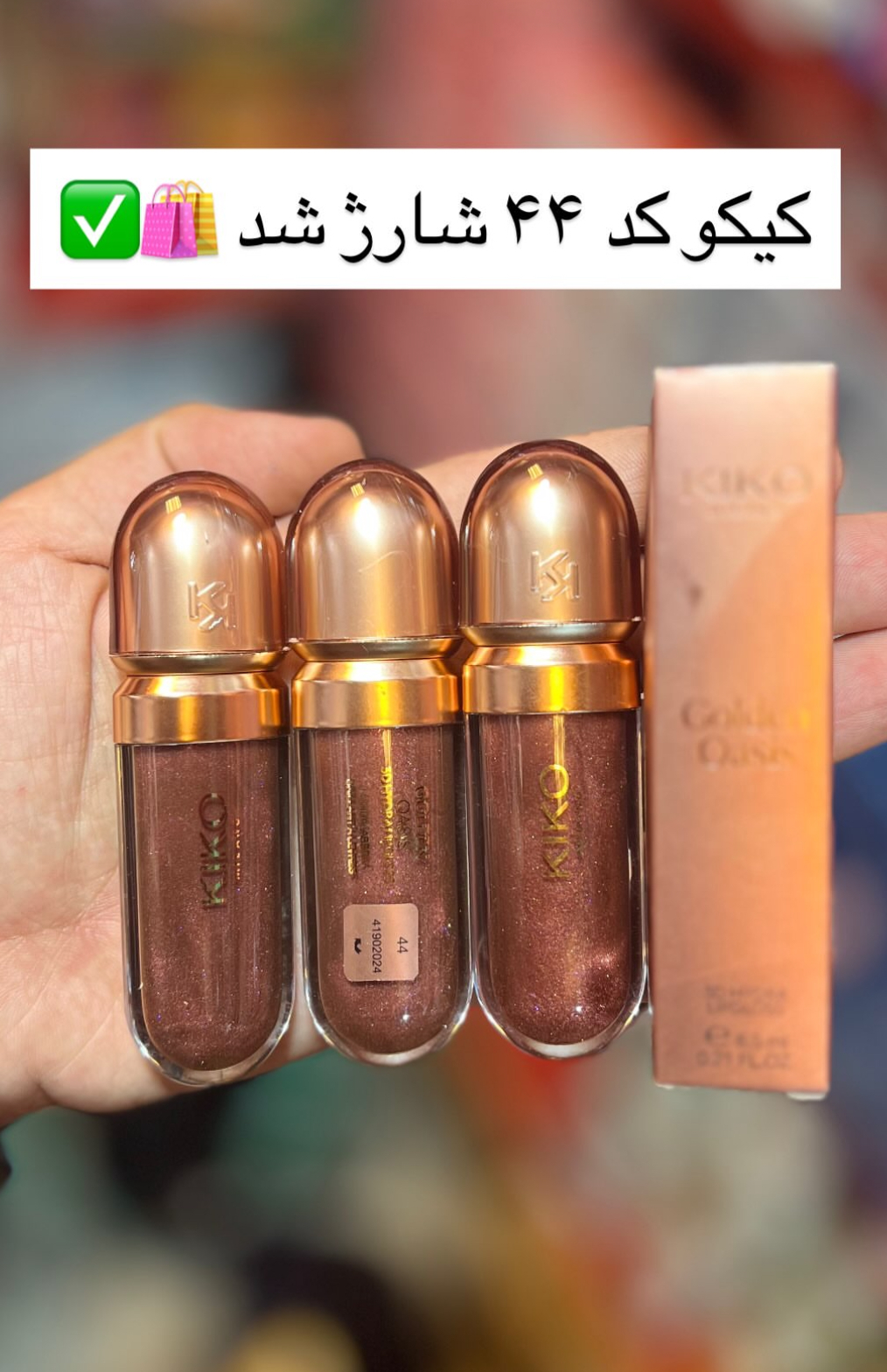 لیپ گلاس شاین کیکو رنگ نود قهوه ای شماره ۴۴