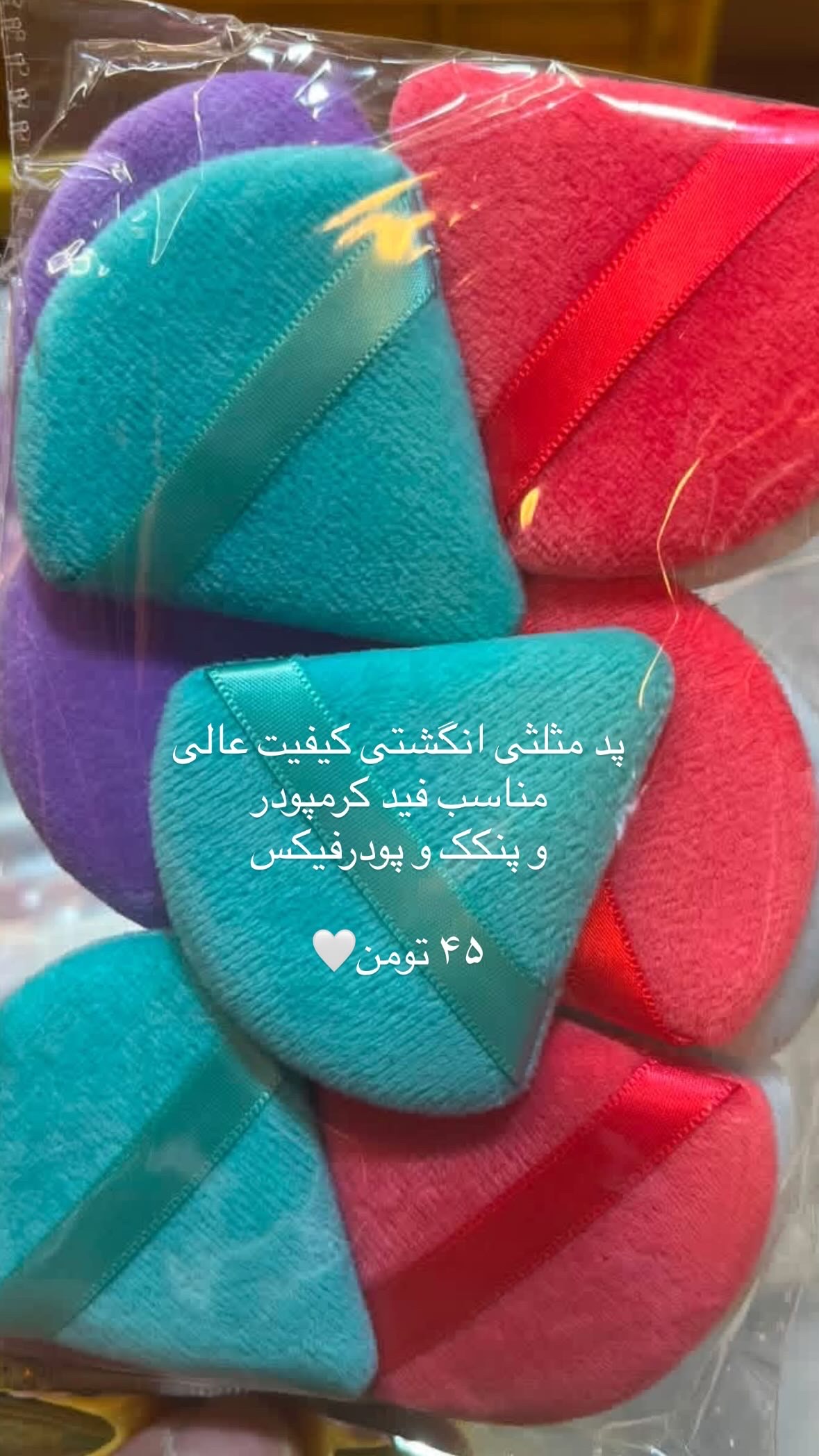 پد انگشتی مثلثی کیفیت عالی