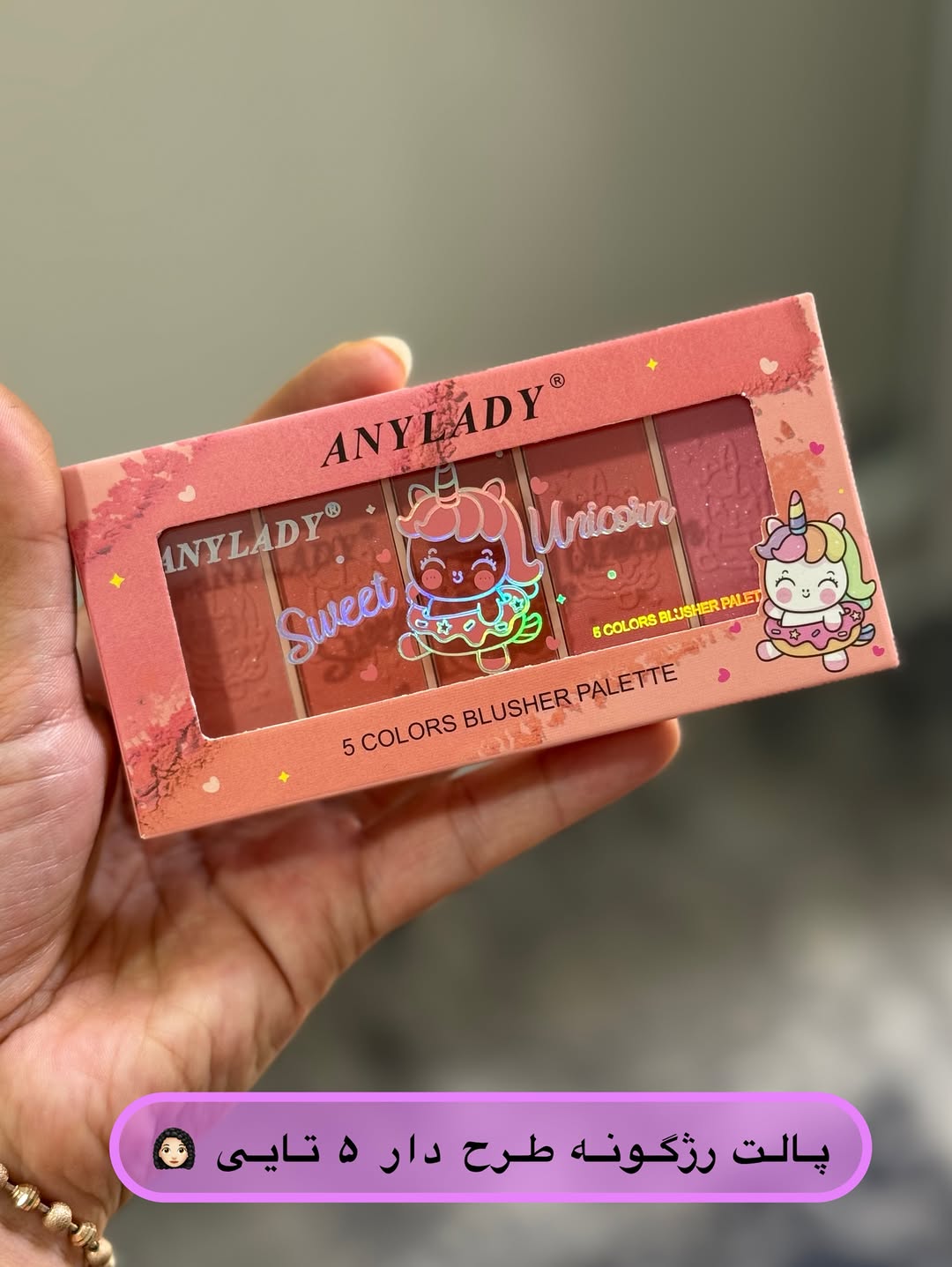 پالت رژگونه 5 تایی ANYLADY Sweet Unicorn